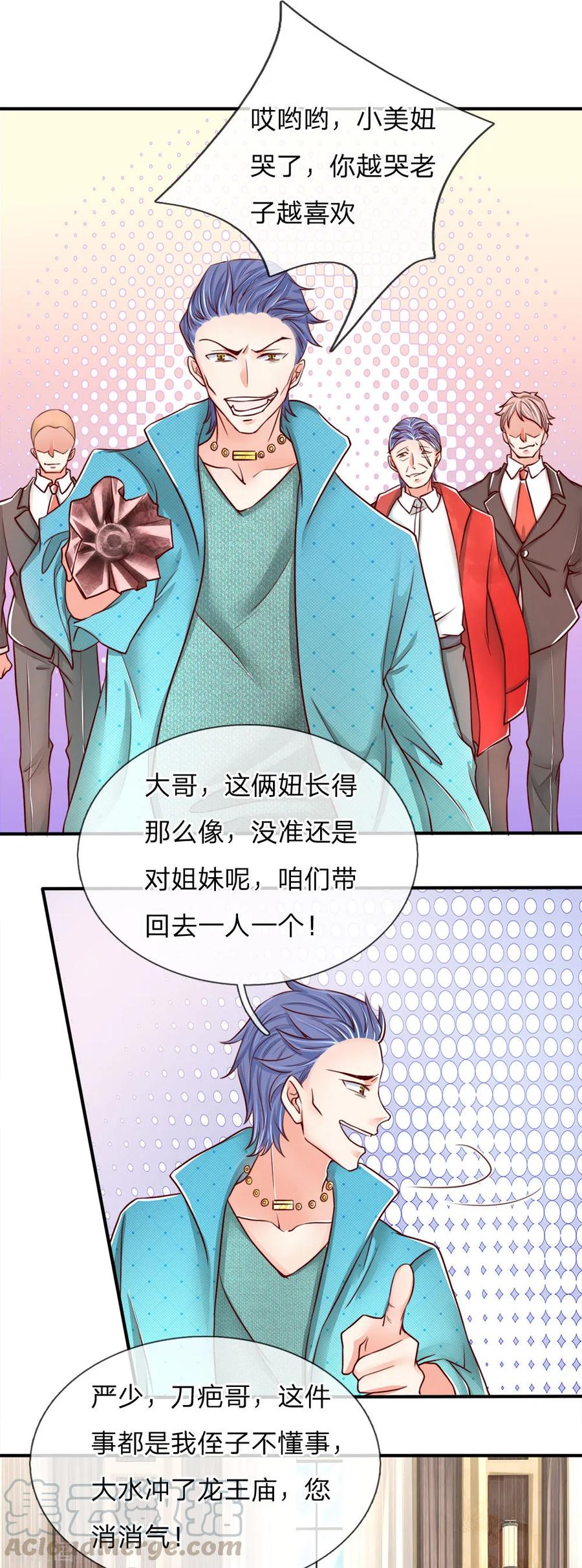 仙尊奶爸当赘婿动漫全集免费观看漫画,第85话 咄咄逼人，强迫陪酒5图