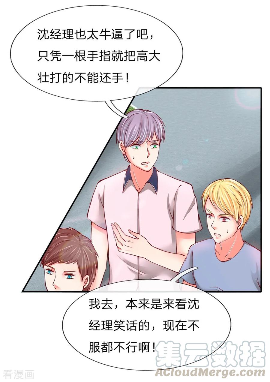 仙尊奶爸当赘婿沈异漫画,第98话 全体服输，幕后主使1图