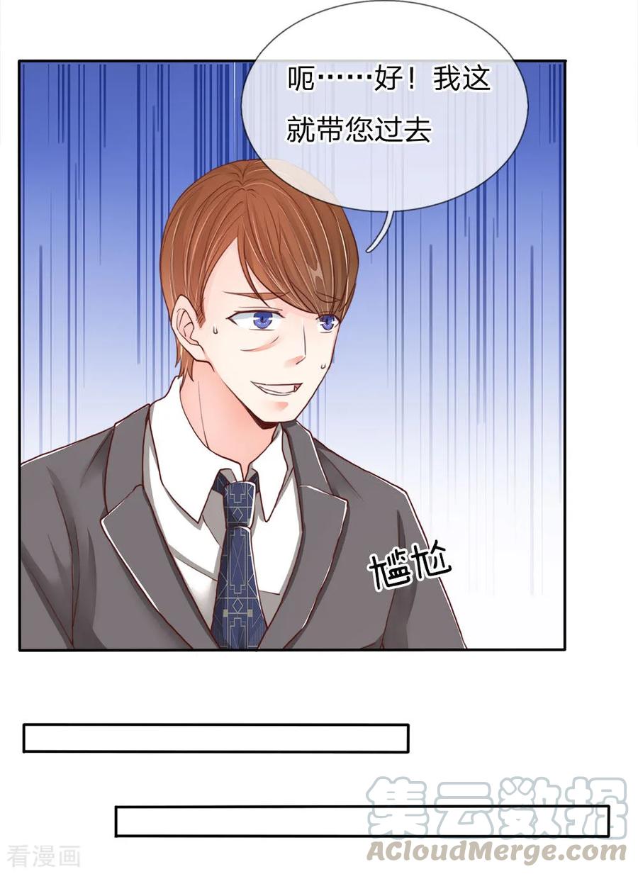 仙尊奶爸当赘婿樱花动漫漫画,第79话 联手打压，拜师炼丹5图