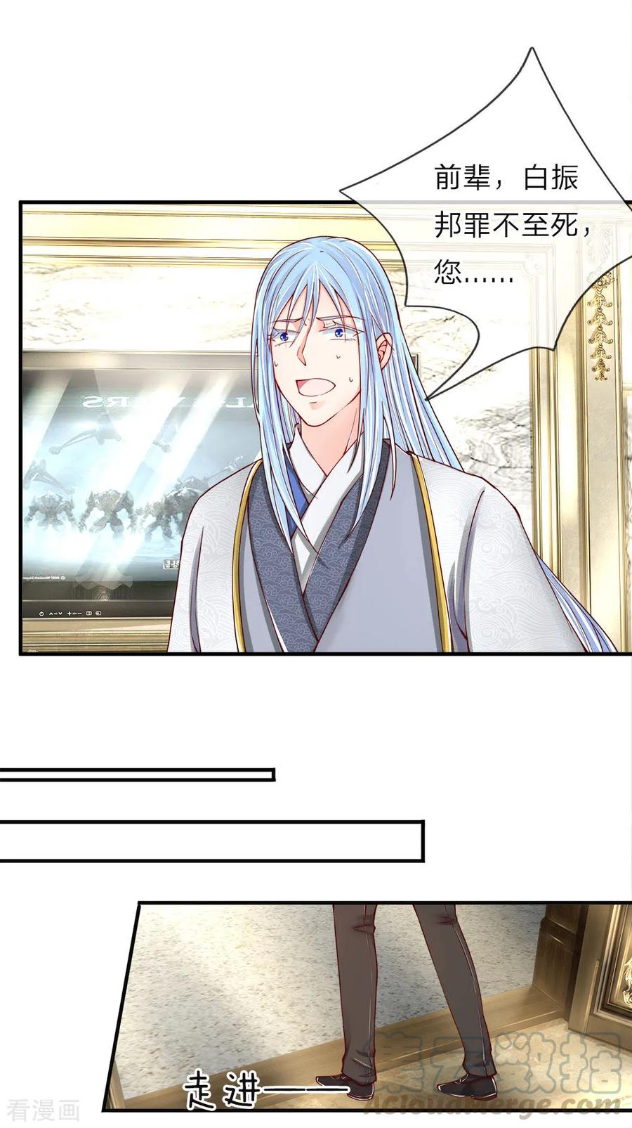 仙尊奶爸当赘婿动漫全集免费观看漫画,第48话 修真联盟，上古杀阵5图