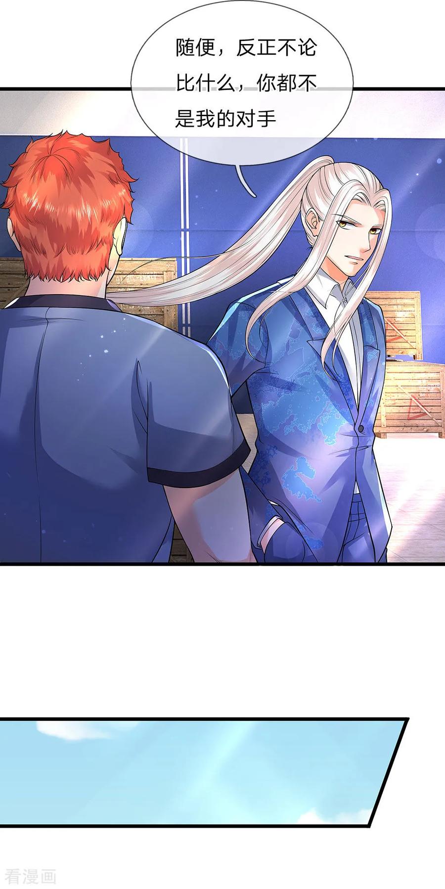 仙尊奶爸当赘婿沈异漫画,第96话 十吨卡车，随手一扔3图