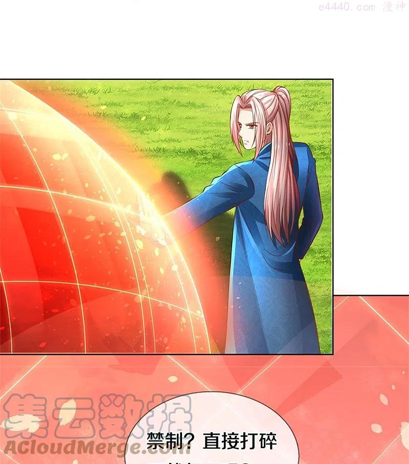 仙尊奶爸当赘婿大结局漫画,第242话 打破禁制，源萱被辱5图