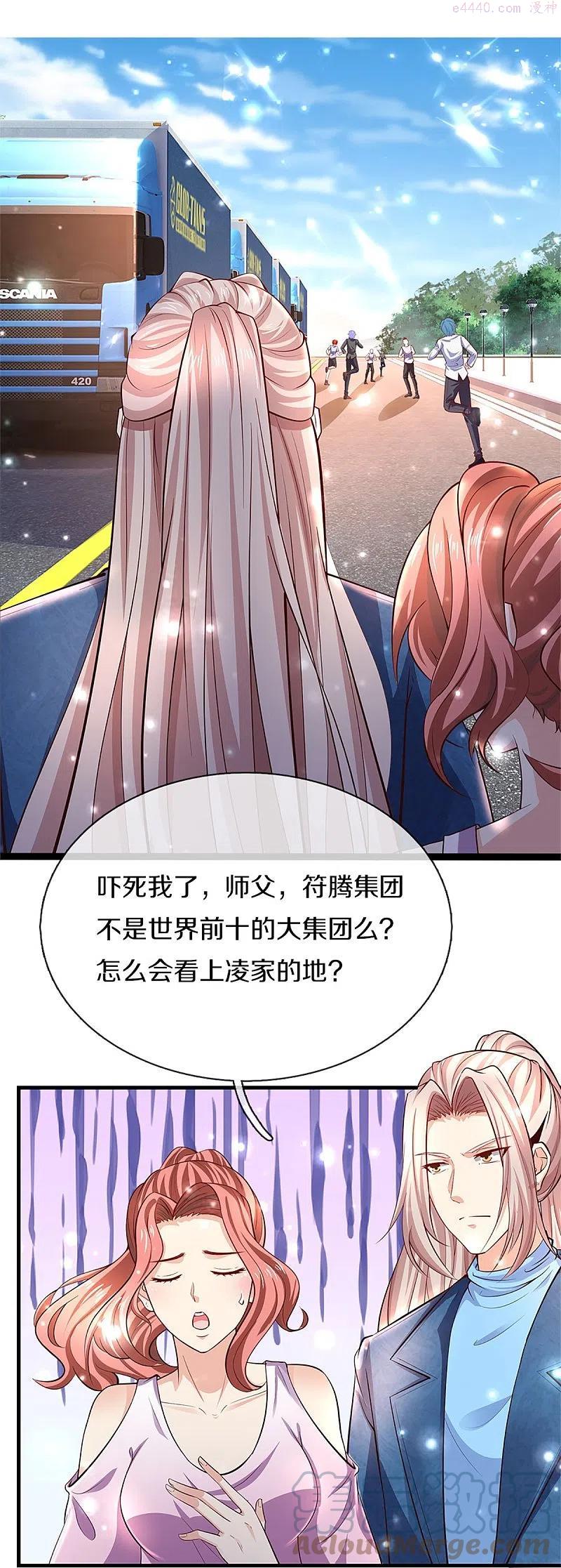 仙尊奶爸当赘婿动漫免费观看第二季漫画,第264话 步步紧逼，重建祖宅4图