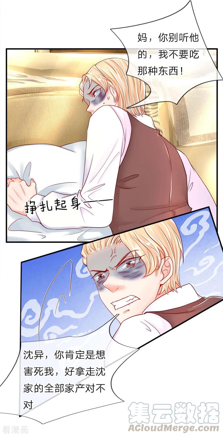 仙尊奶爸当赘婿74漫画,第42话 仙尊说话，一言九鼎3图
