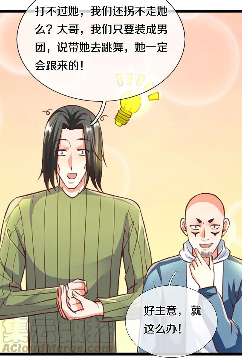 仙尊奶爸当赘婿在线观看完整版免费漫画,第227话 不太聪明，天福禄寿5图