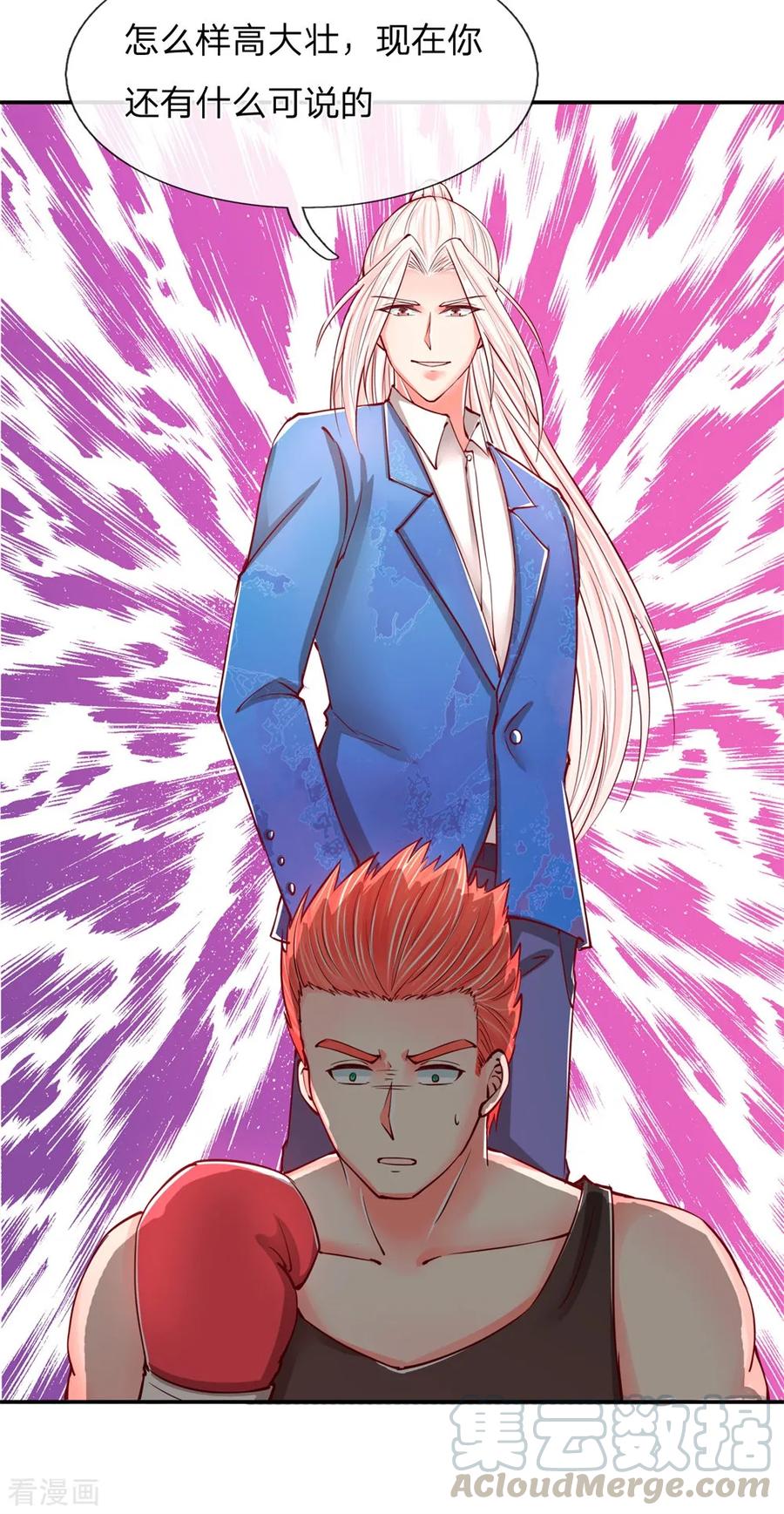 仙尊奶爸当赘婿沈异漫画,第98话 全体服输，幕后主使5图