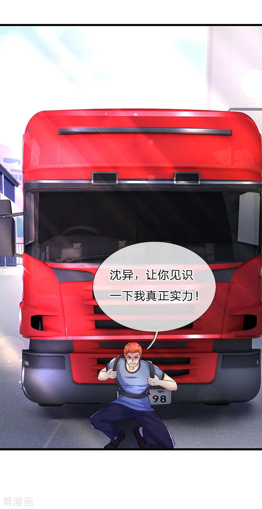 仙尊奶爸当赘婿沈异漫画,第96话 十吨卡车，随手一扔4图