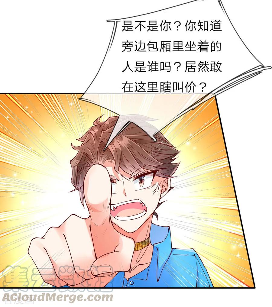 仙尊奶爸当赘婿110漫画,第69话 龙家子弟，天道宠儿1图