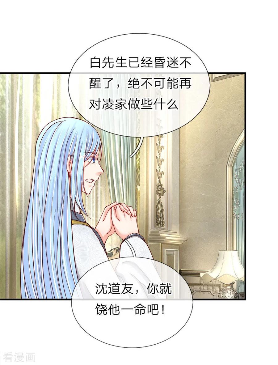 仙尊奶爸当赘婿动漫全集免费观看漫画,第48话 修真联盟，上古杀阵2图