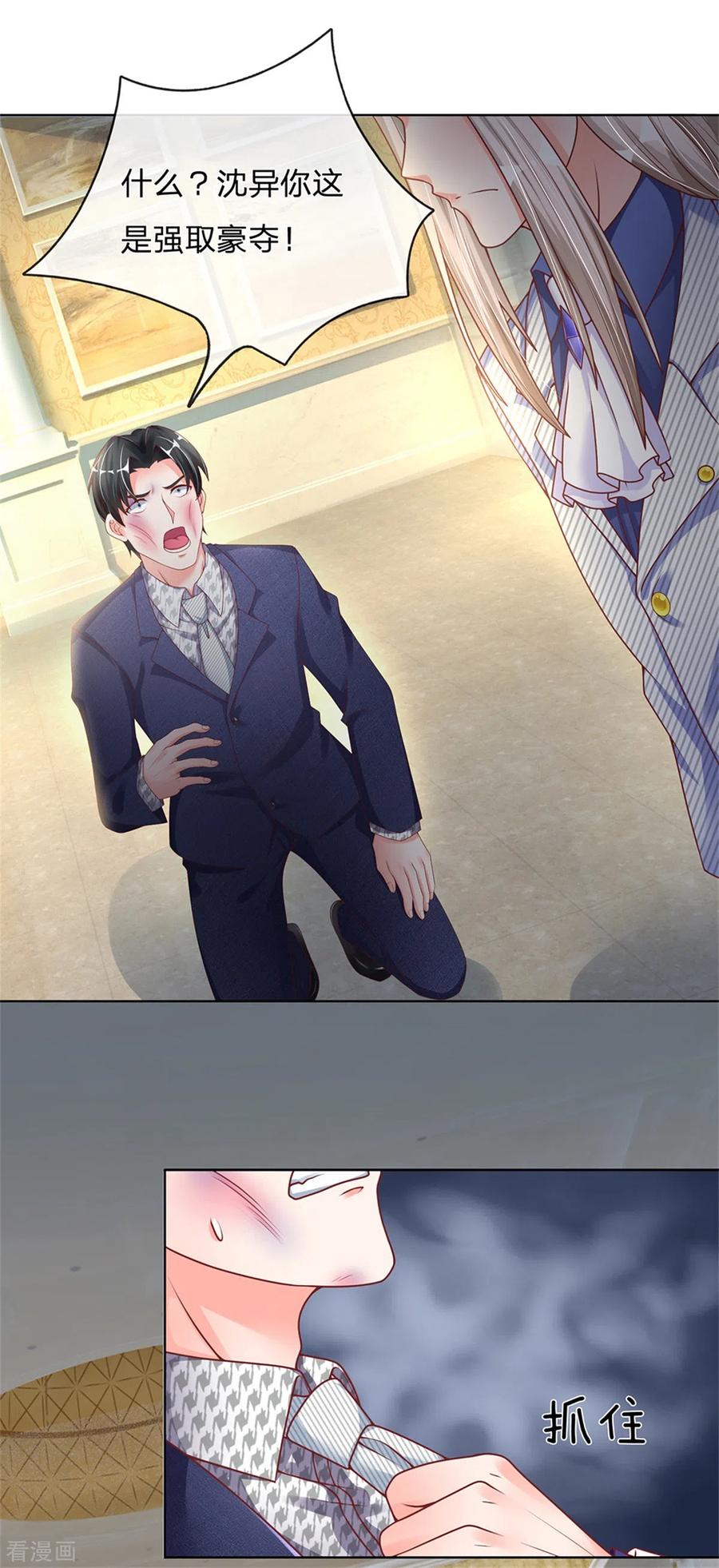 仙尊奶爸当赘婿樱花动漫漫画,第162话 潜在危机，归尘投魔3图