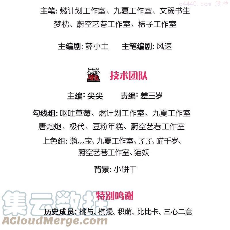 仙尊奶爸当赘婿漫画漫画,第249话 修真联盟，稳占上风3图