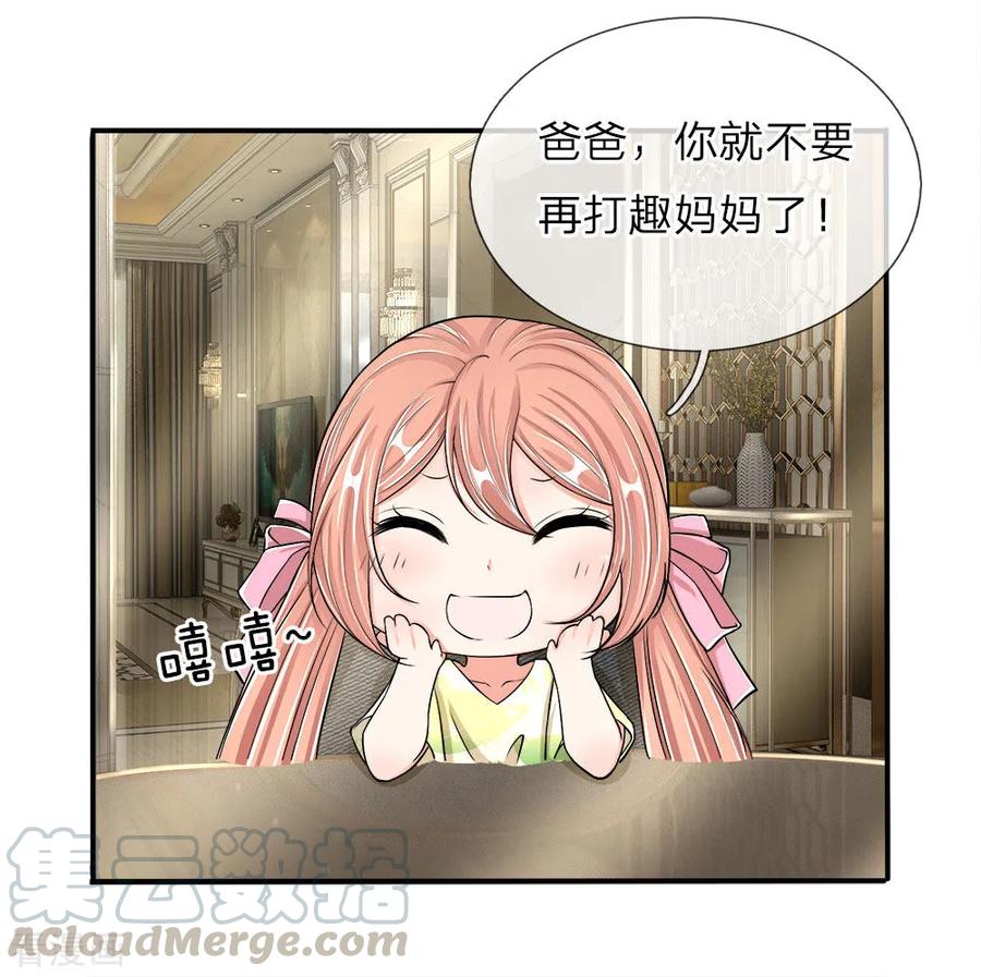 仙尊奶爸当赘婿33漫画,第65话 这么聪明，气死人了5图