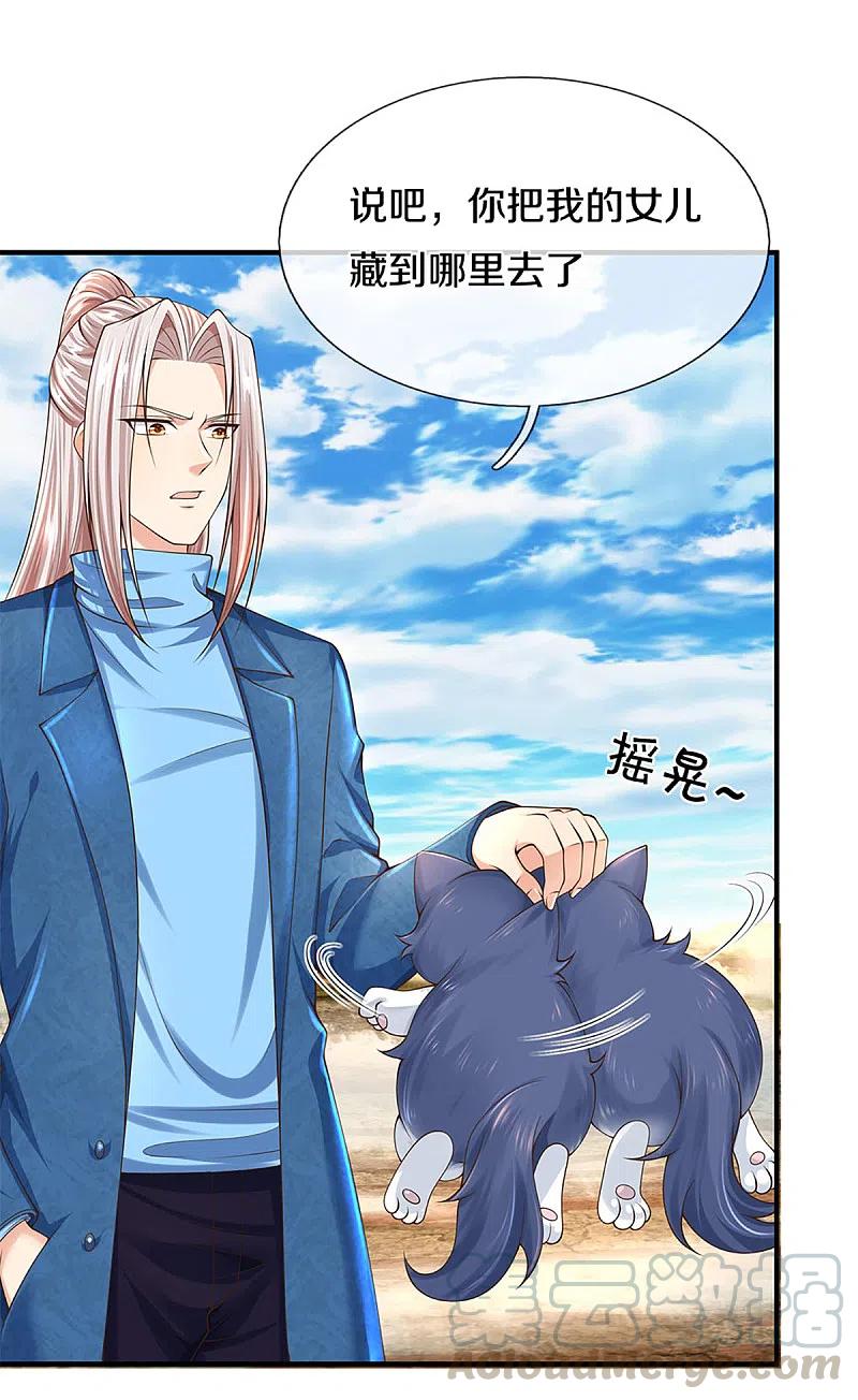 仙尊奶爸当赘婿第50集漫画,第212话 幻梦心狼，故人之宠3图