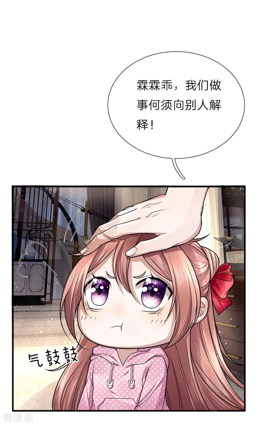 仙尊奶爸当赘婿127集漫画,第15话 仙尊一眼，惊魂胆颤2图
