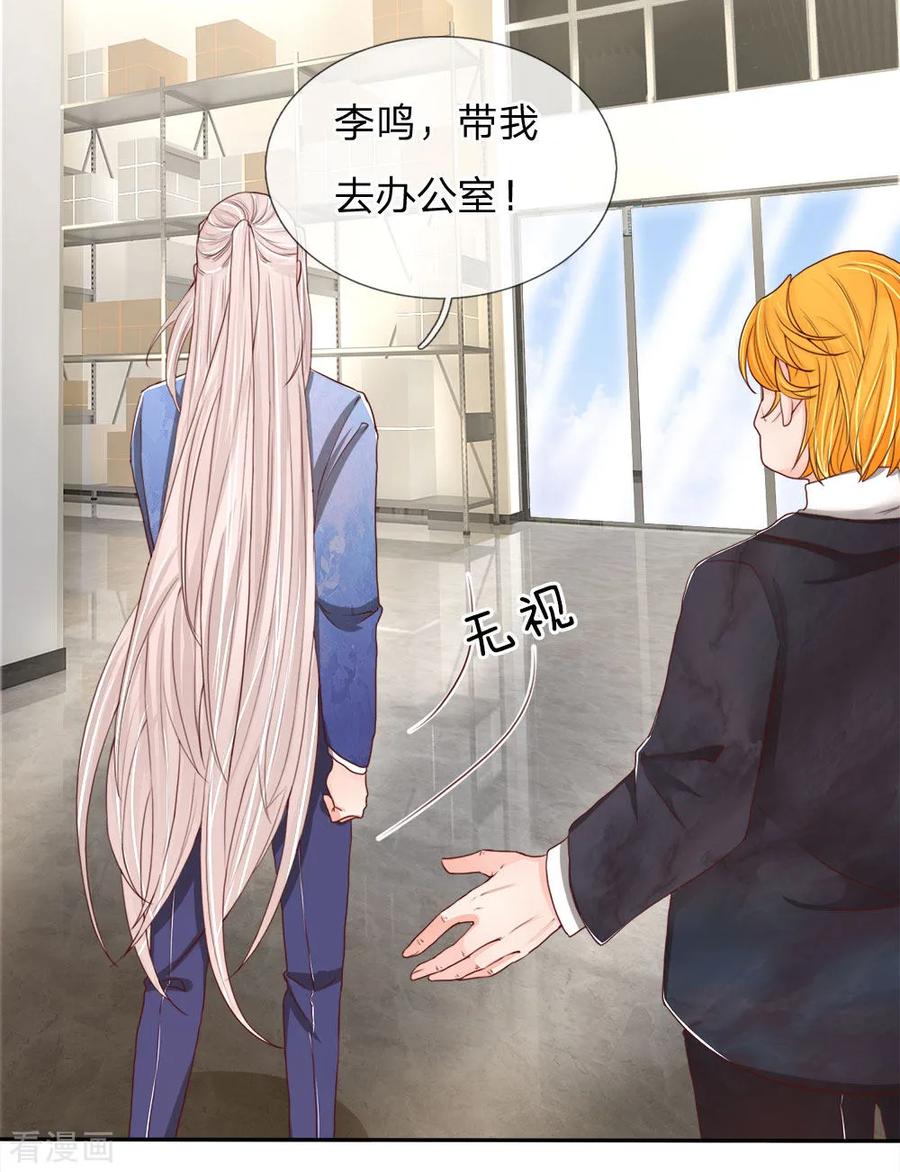 仙尊奶爸当赘婿樱花动漫漫画,第79话 联手打压，拜师炼丹4图