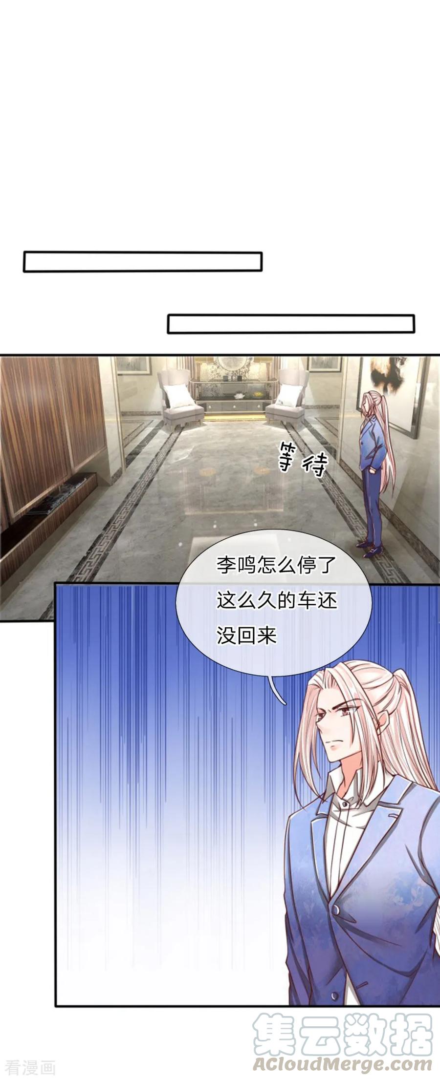 仙尊奶爸当赘婿33漫画,第81话 不配认识，撒币嘲讽5图