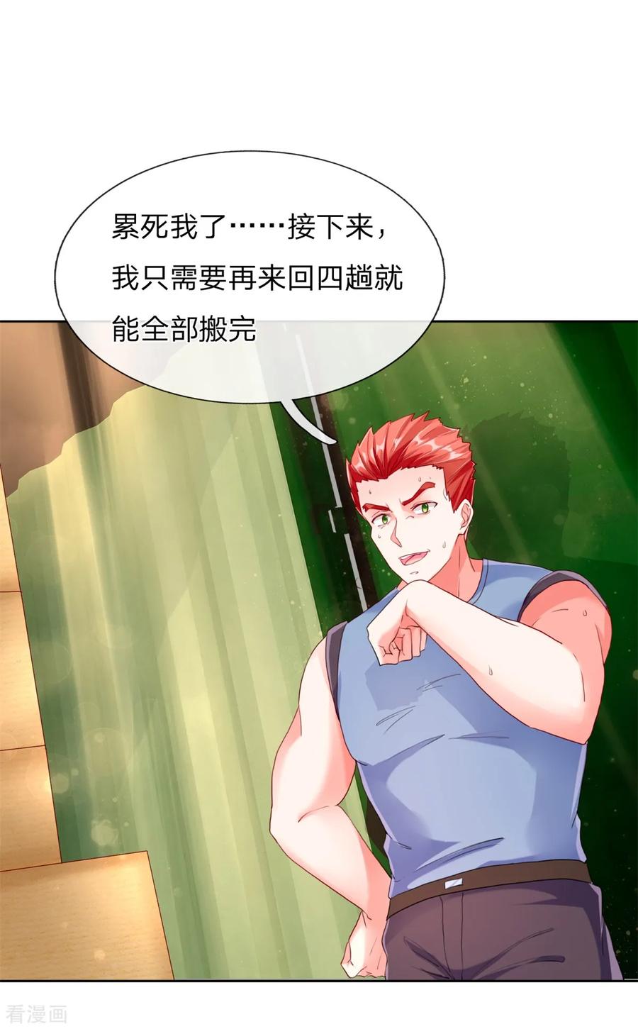 仙尊奶爸当赘婿74漫画,第95话 单手一扔，耗时一秒！3图