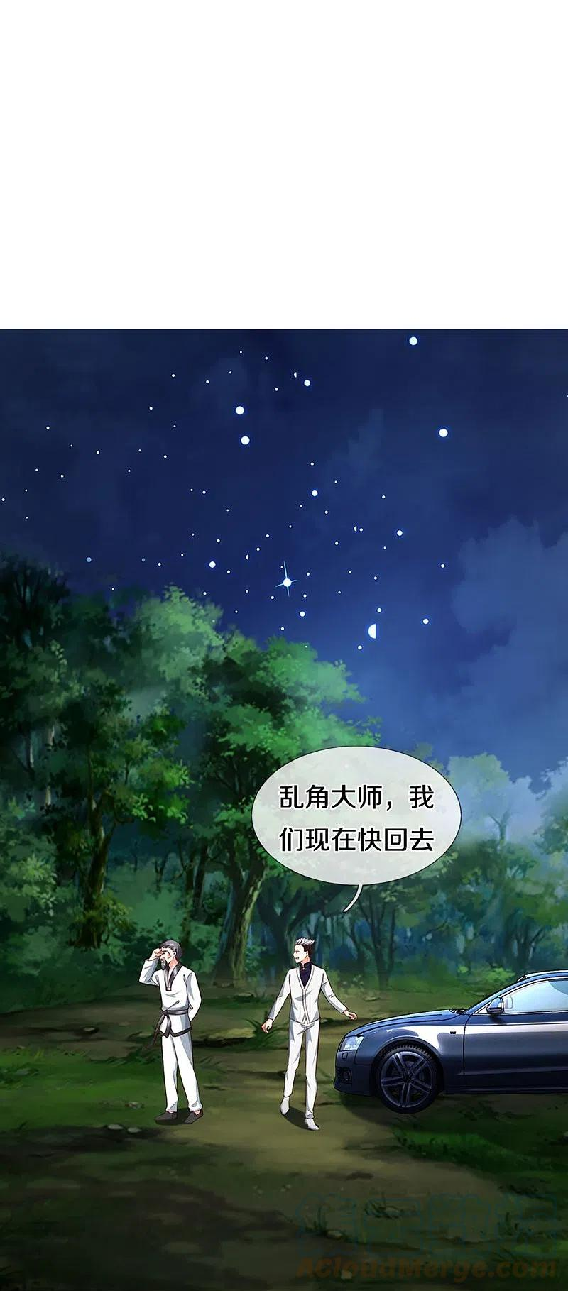 仙尊奶爸当赘婿第50集漫画,第303话 无上仙瞳，传授功法4图