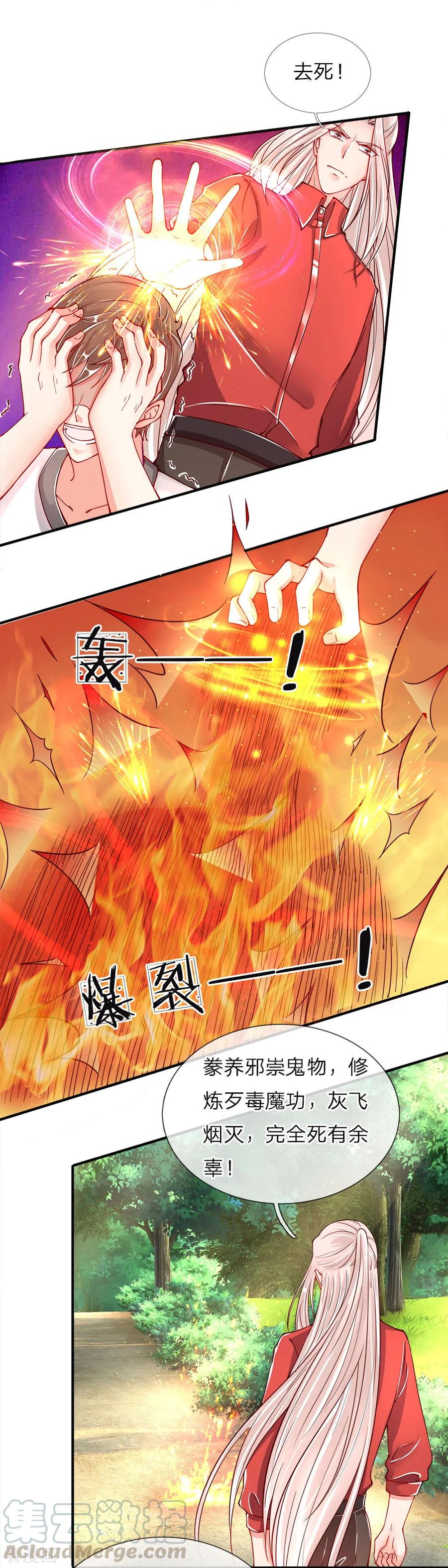 仙尊奶爸当赘婿65集完整版漫画,第32话 九九差一，怨气难消1图