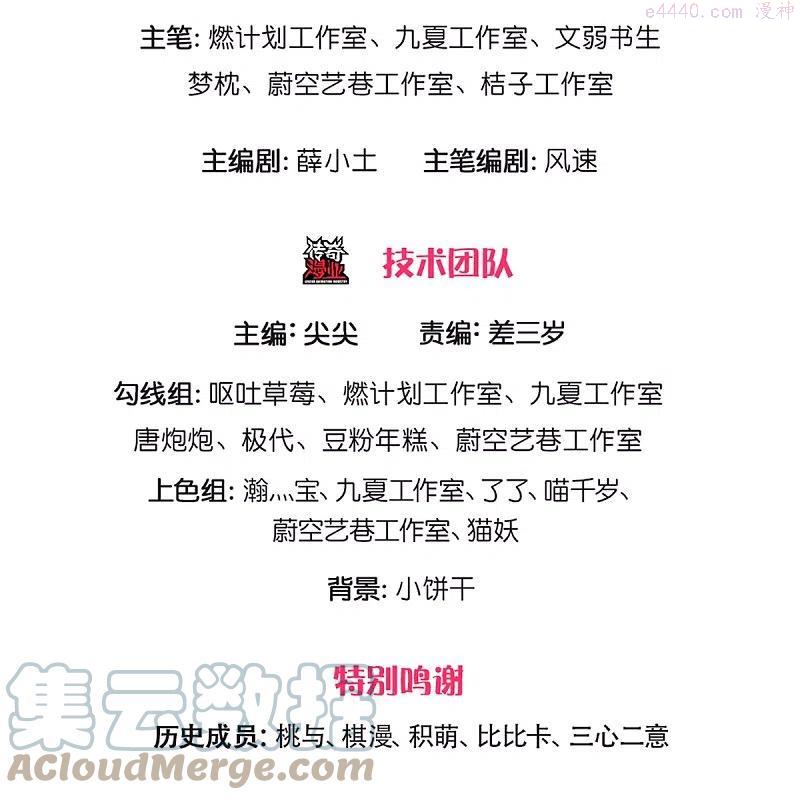 仙尊奶爸当赘婿72漫画,第245话 天擎一剑，斩断沧澜3图