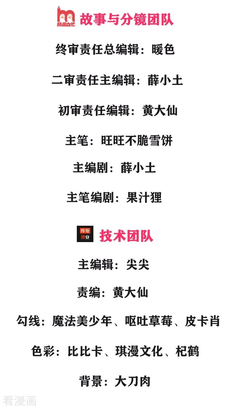 仙尊奶爸当赘婿小说笔趣阁漫画,第3话 婚礼现场，百般刁难3图