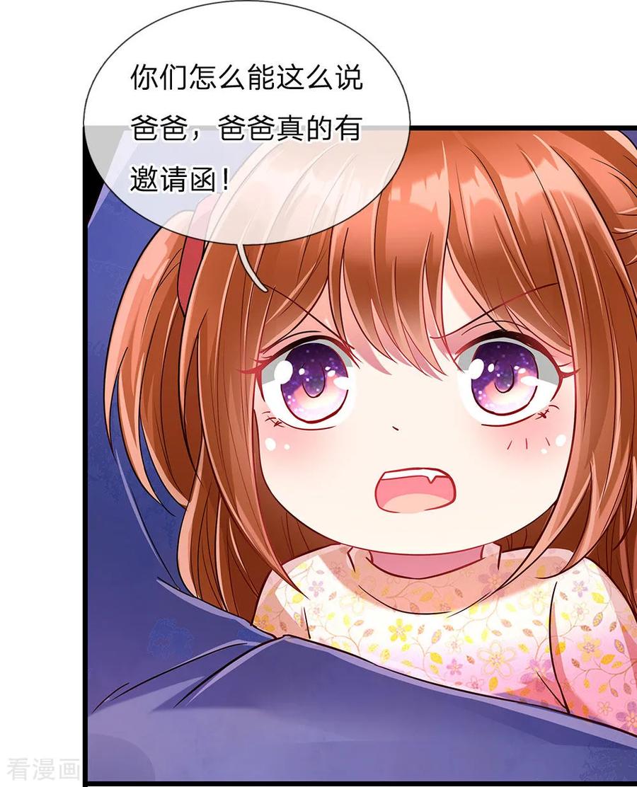 仙尊奶爸当赘婿短剧漫画,第101话 齐家护法，修行者出2图