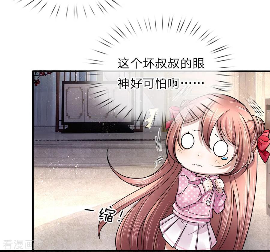 仙尊奶爸当赘婿127集漫画,第15话 仙尊一眼，惊魂胆颤4图