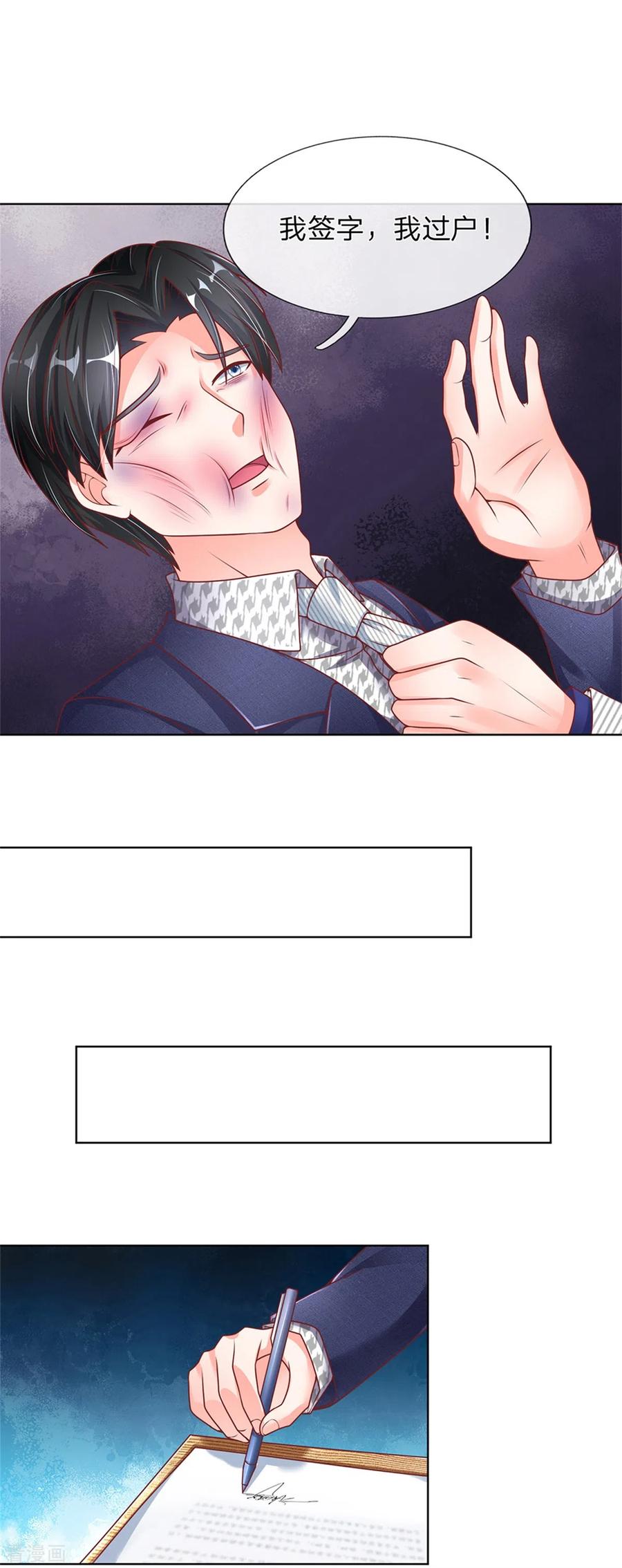 仙尊奶爸当赘婿樱花动漫漫画,第162话 潜在危机，归尘投魔5图