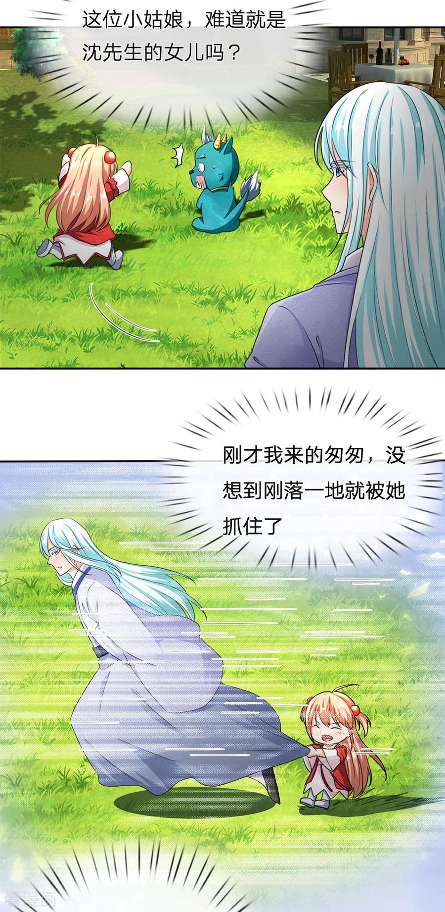 仙尊奶爸当赘婿第50集漫画,第143话 悬赏追杀，联盟招揽4图