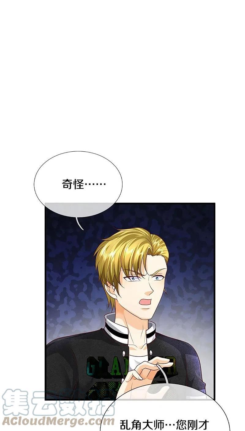 仙尊奶爸当赘婿第50集漫画,第318话 邪恶归来，慢慢吞噬4图