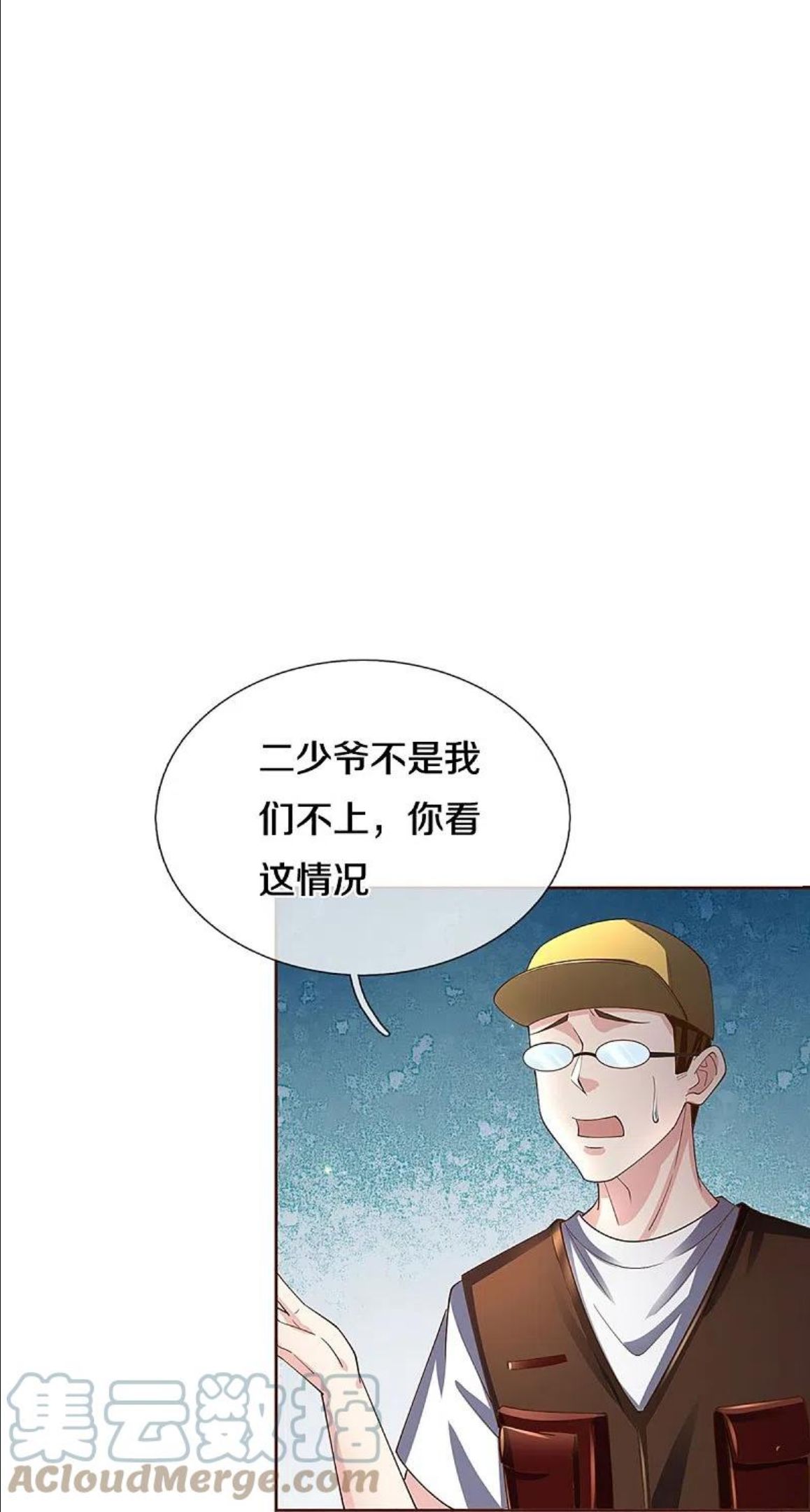 仙尊奶爸当赘婿女主是谁漫画,第295话 恶人伏诛，三眼再现4图