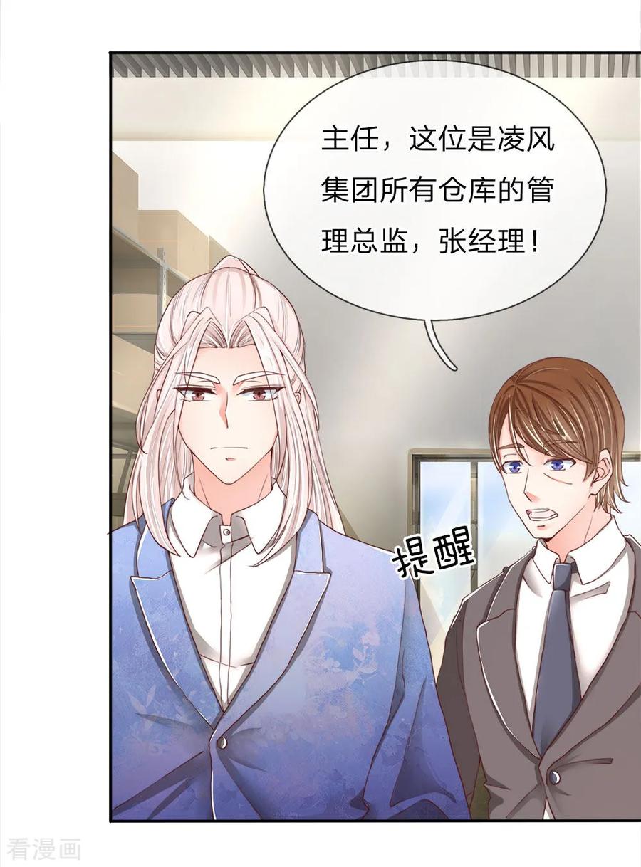 仙尊奶爸当赘婿樱花动漫漫画,第79话 联手打压，拜师炼丹2图
