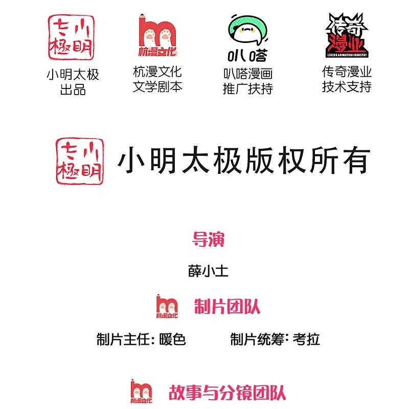 仙尊奶爸当赘婿动漫全集免费观看漫画,第306话 真相大白，全网抵制2图