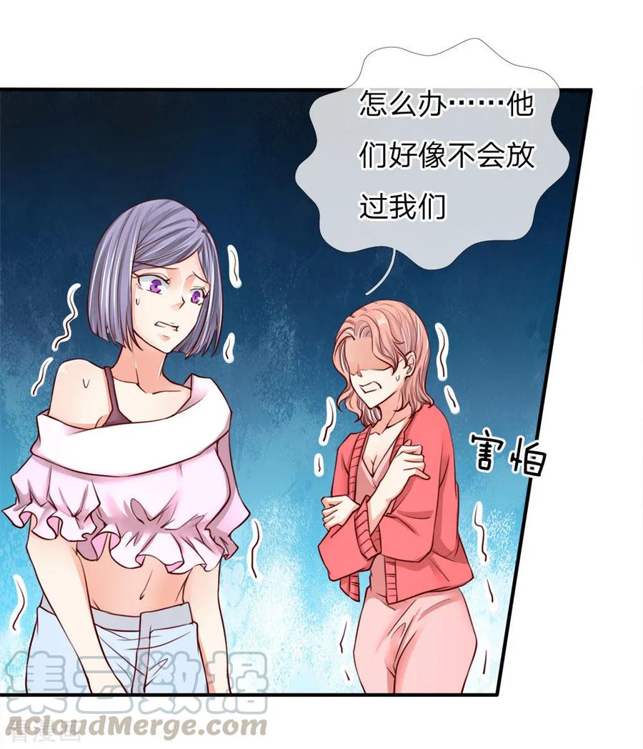 仙尊奶爸当赘婿动漫全集免费观看漫画,第85话 咄咄逼人，强迫陪酒1图