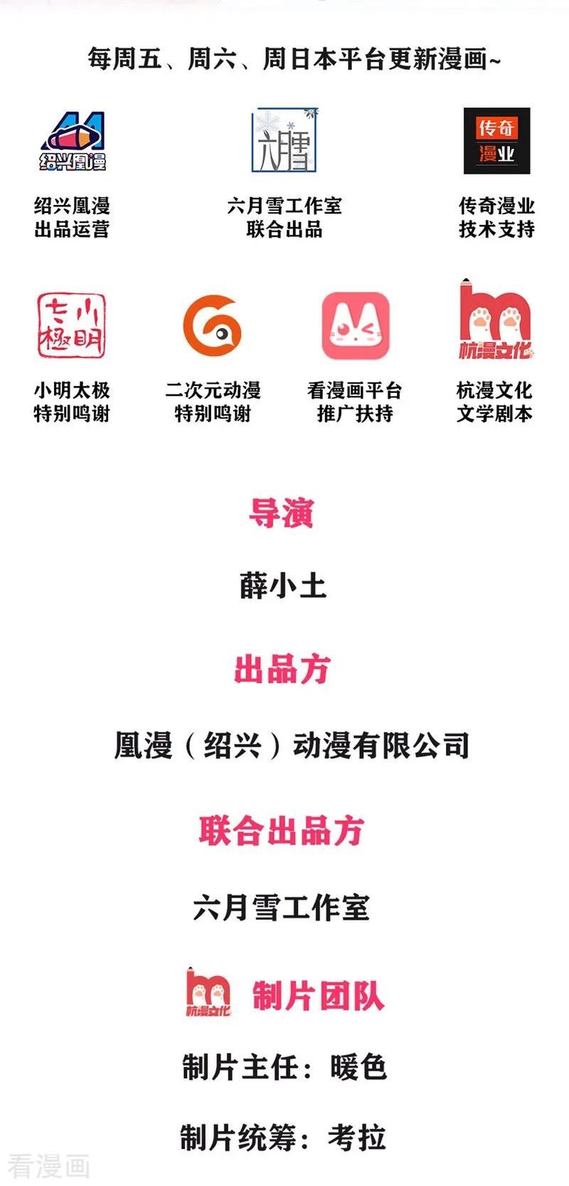 仙尊奶爸当赘婿小说笔趣阁漫画,第3话 婚礼现场，百般刁难2图