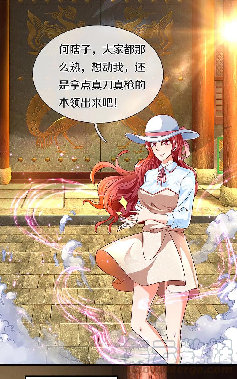 仙尊奶爸当赘婿女主是谁漫画,第214话 紫冰守卫，阴阳先生3图