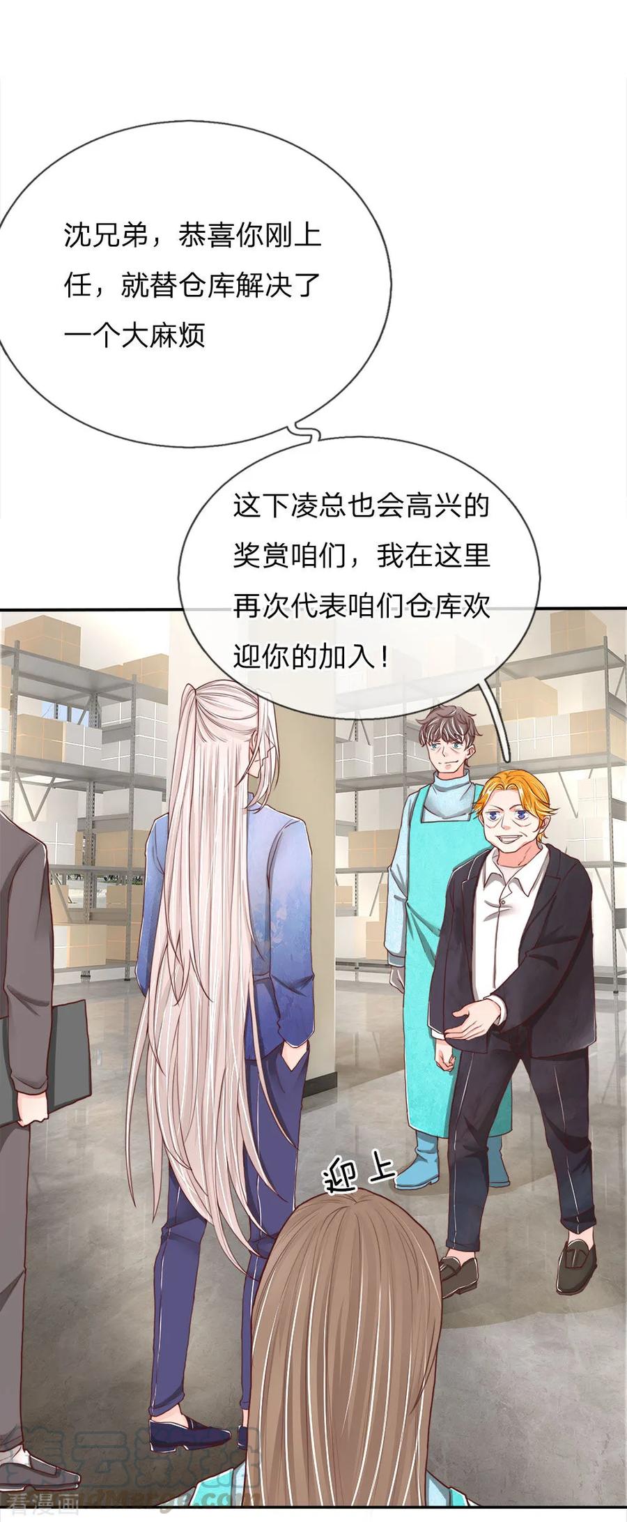 仙尊奶爸当赘婿樱花动漫漫画,第79话 联手打压，拜师炼丹1图