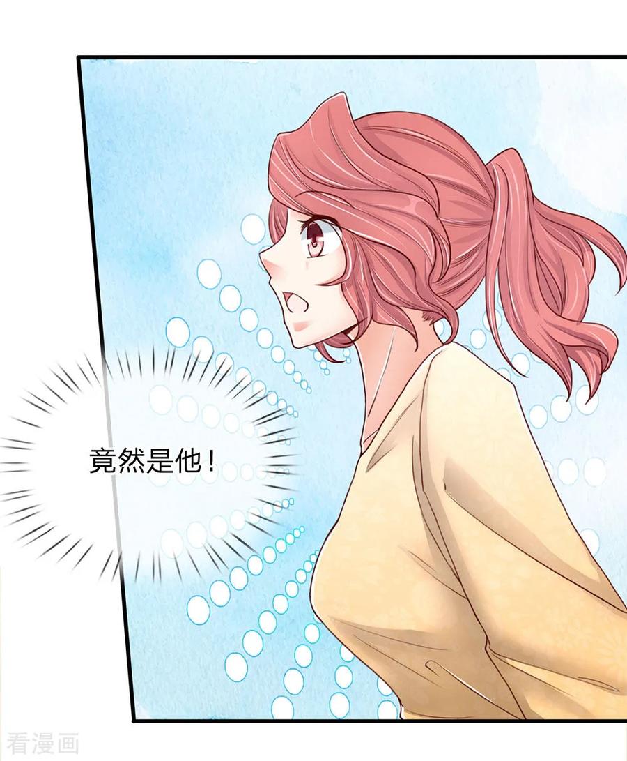仙尊奶爸当赘婿动漫全集免费观看漫画,第88话 幕后老板，竟然是她3图