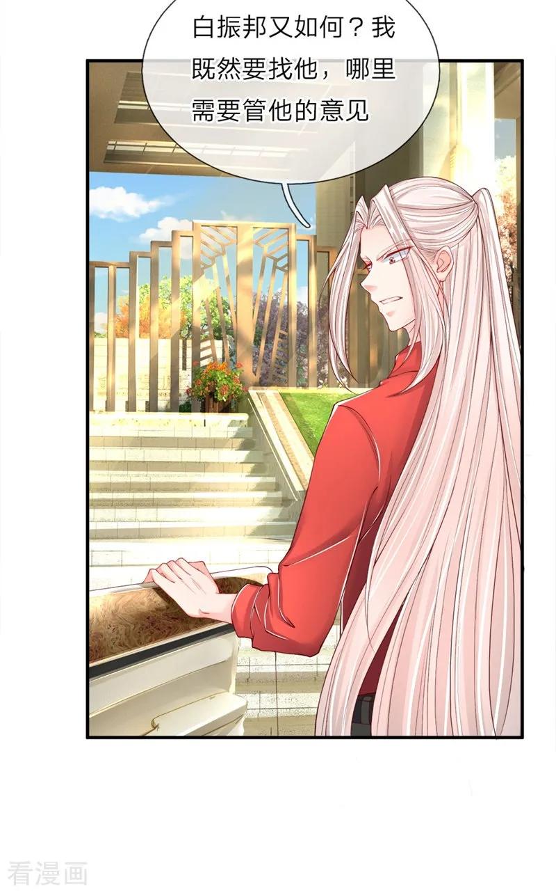 仙尊奶爸当赘婿在线观看漫画,第33话 独闯白家，谁敢阻我3图