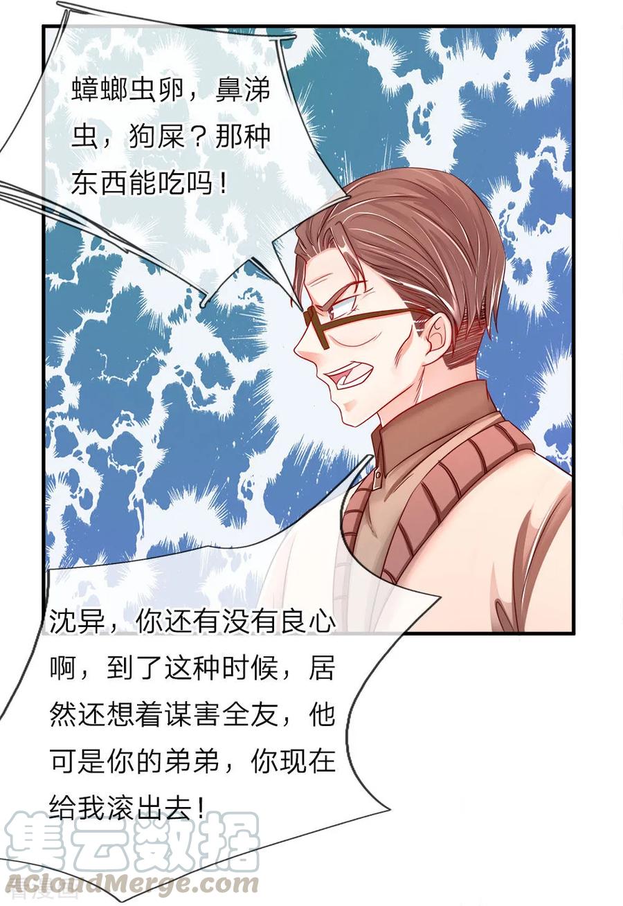 仙尊奶爸当赘婿74漫画,第42话 仙尊说话，一言九鼎1图