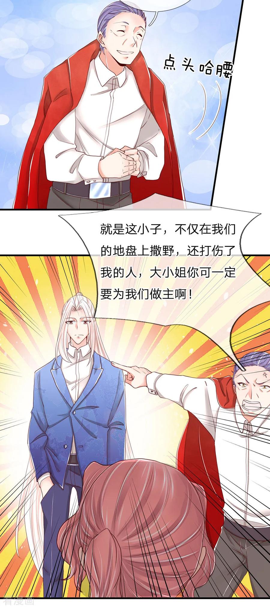 仙尊奶爸当赘婿动漫全集免费观看漫画,第88话 幕后老板，竟然是她2图
