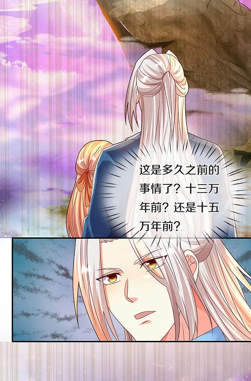 仙尊奶爸当赘婿片段漫画,第211话 幻阵伤人，阵眼所在4图