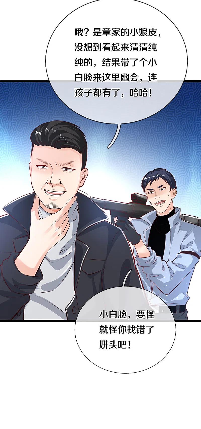 仙尊奶爸当赘婿77漫画,第210话 凡人碍事，幻阵拦路4图