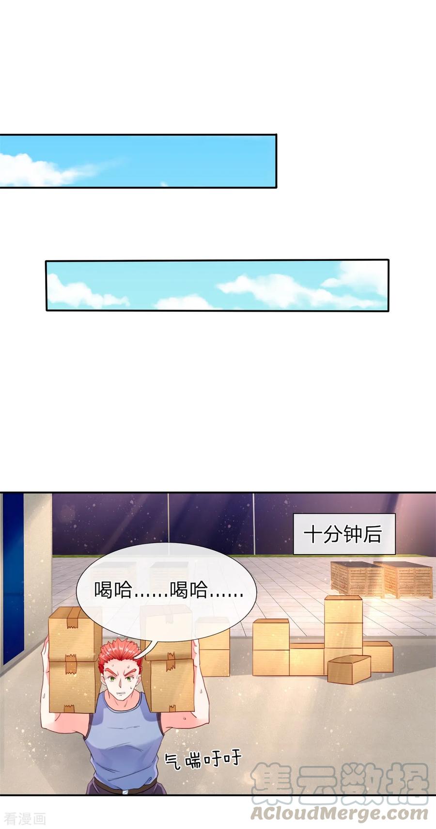 仙尊奶爸当赘婿74漫画,第95话 单手一扔，耗时一秒！1图