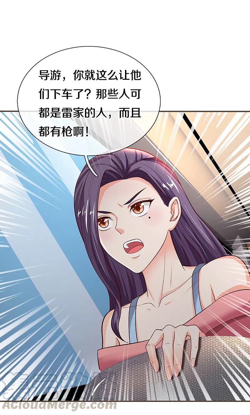 仙尊奶爸当赘婿第50集漫画,第206话 枪林弹雨，一步跨越3图