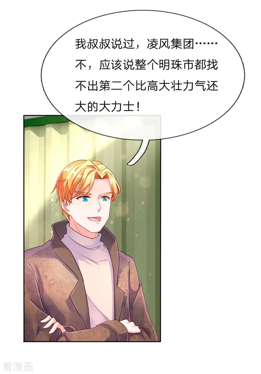仙尊奶爸当赘婿短剧漫画,第94话 让十分钟，怕欺负你3图