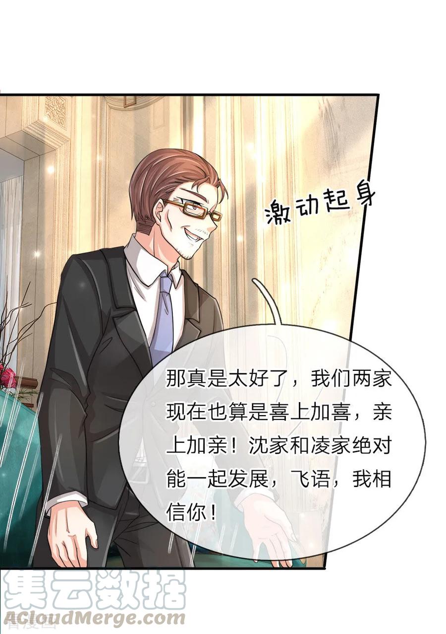 仙尊奶爸当赘婿81集全漫画,第55话 蝼蚁之辈，可怜可笑1图