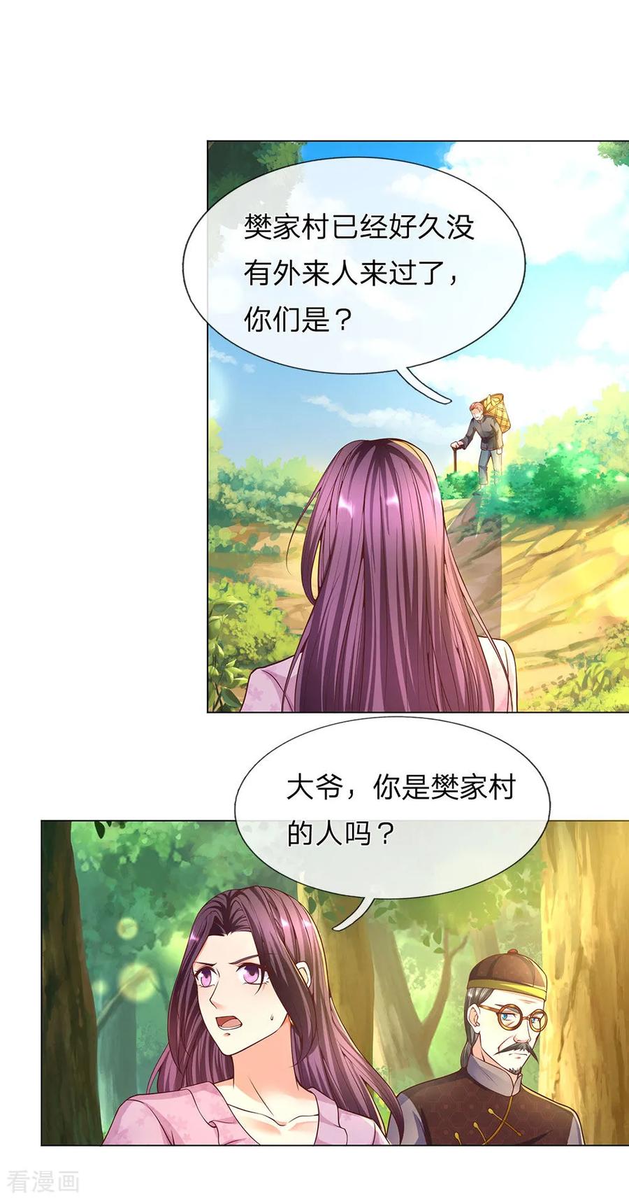 仙尊奶爸当赘婿第二部动漫叫什么漫画,第147话 诡异大爷，无人野村3图