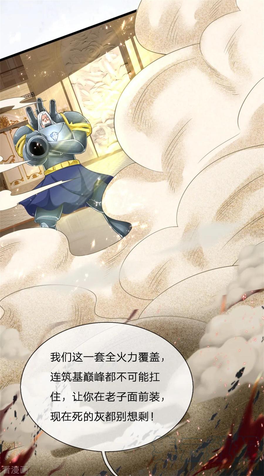 仙尊奶爸当赘婿动漫全集免费观看漫画,第181话 枪弹无敌，碾压胜出4图