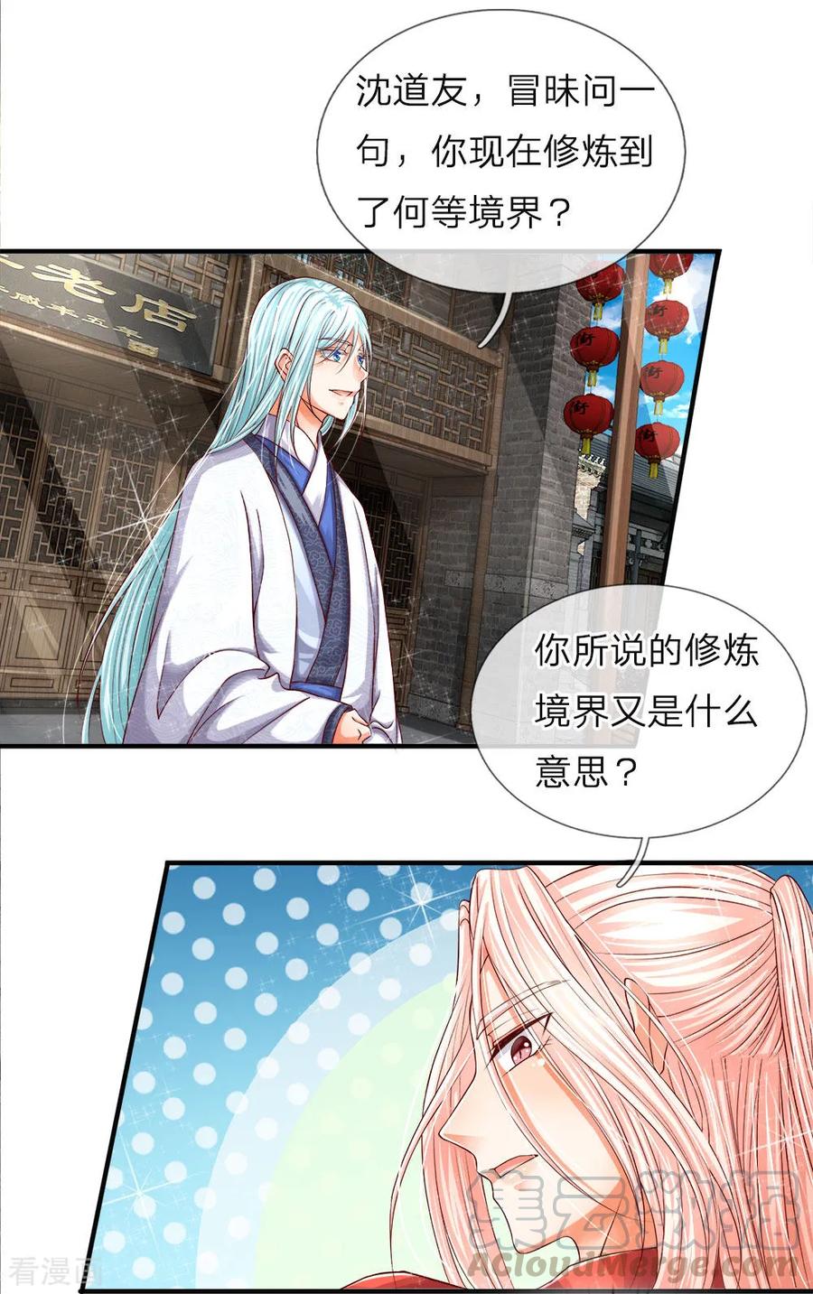 仙尊奶爸当赘婿小说笔趣阁漫画,第49话 魔道系统，李清尘现5图